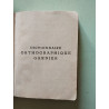 Dictionnaire Orthographique