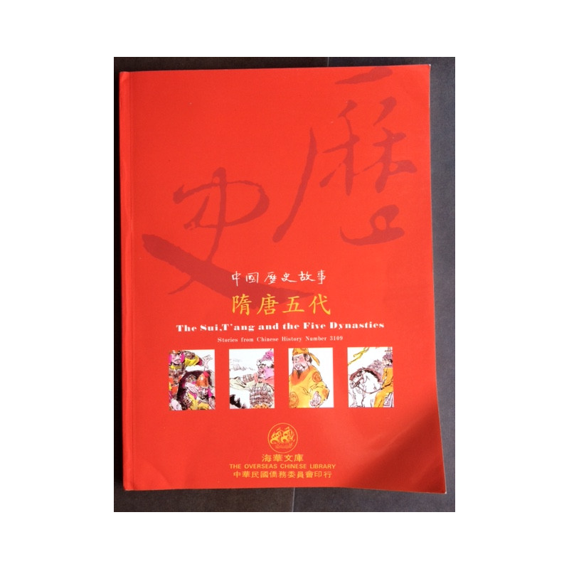 The Sui T'ang and the Five Dynasties