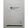 Capes de physique / chimie electricite appliquee