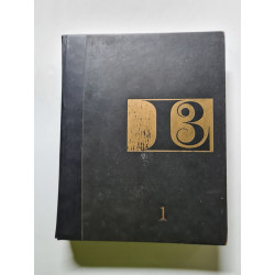 Larousse Trois Volumes en couleurs - 1965 Tome 1