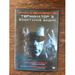DVD - Terminator 3 - Film en Russe