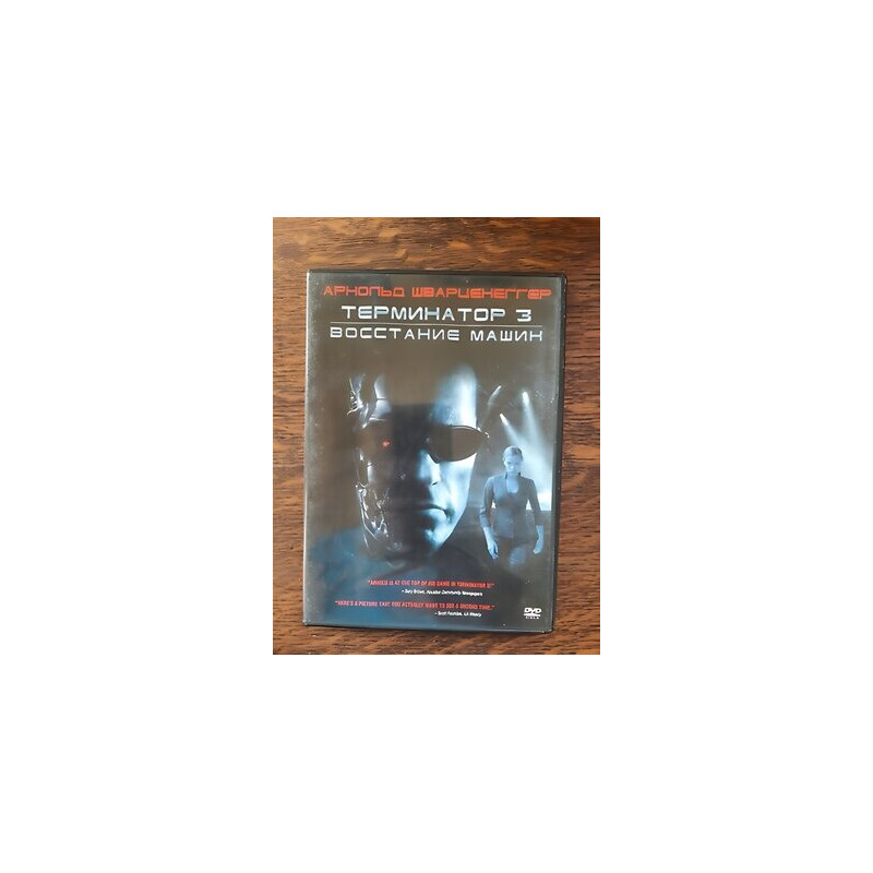 DVD - Terminator 3 - Film en Russe
