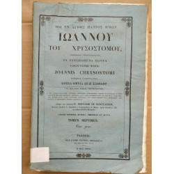 Joannis Chrysostomi Opera omnia Tomus Septimus 1836