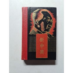 L'Empereur Rouge de Pékin