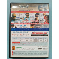 Kandhasamy - Sruthilayam - 2 in 1 DVD DVD