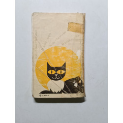 Poèmes pour petits enfants - 1976