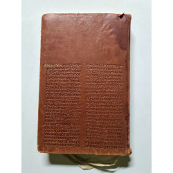 La Sainte Bible - 1955