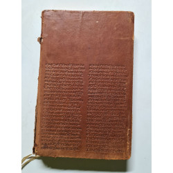 La Sainte Bible - 1955