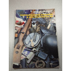 Restauration d'armes et militaria