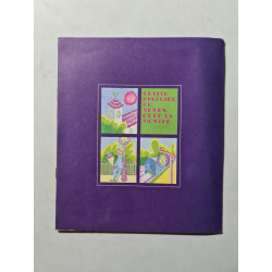 Petite histoire du Teves et de la Vontre