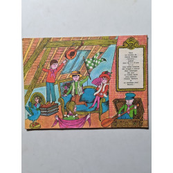 Jeunes Annees Magazine