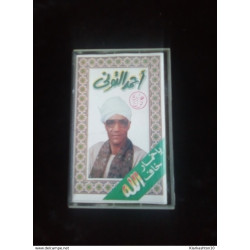 Ya himar khaf allah (crains Allah...)