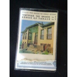 Songs of Thrace N1 Cassette Audio-K7 SDNM N106