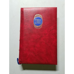 Une belle Brute - 1971