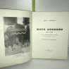 METZ ANNEXEE 1870 à 1918 vie messine 1962 illustré