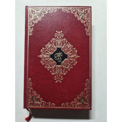 Le Salaire du Péché