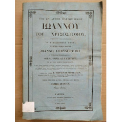 Joannis Chrysostomi Opera omnia Tomus Quintus de 1836