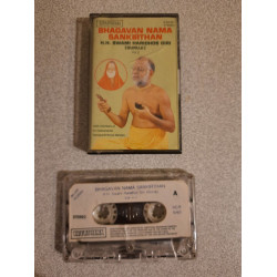 K7 Audio : Bhagavan Nama Sankirthan Vol. 2 - H.H. Swami Haridhos Giri