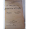 Deprez soubrier Les lois fondamentales de l'électrotechnique
