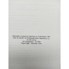 La vie consacrée et sa mission dans l'église et dans le monde...