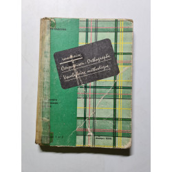 Conjugaison-Orthographe