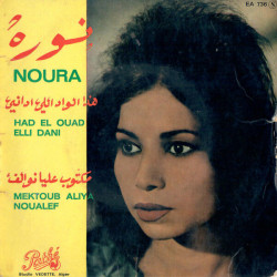 هذا الواد اللي اداني / مكتوب عليا نوالف Had El Ouad Elli Dani /...