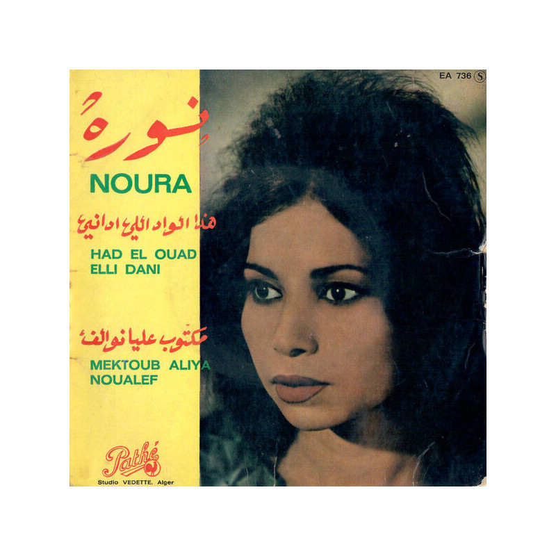 هذا الواد اللي اداني / مكتوب عليا نوالف   Had El Ouad Elli Dani /...