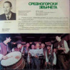 "Средногорски звънчета" Дудучарска Група От С. Челопеч