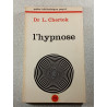 L'hypnose