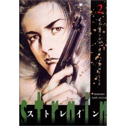 Strain tome 2 : Réunion de famille