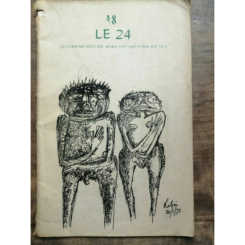 Le 24 Quatrième Recueil Mars 1975 Recueil Bilingue bengali français