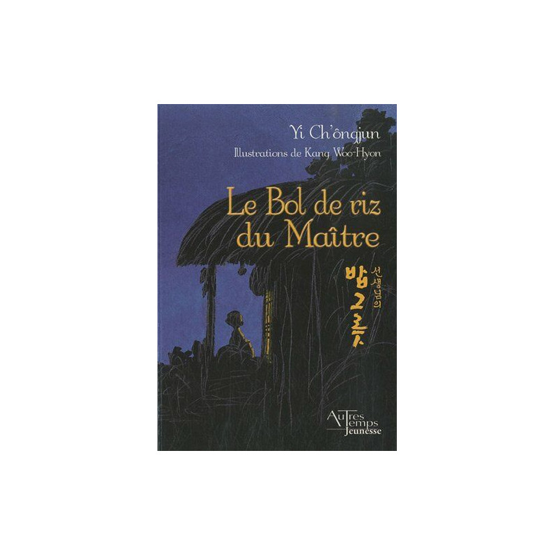 Le bol de riz du maître