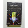 Larousse encyclopédique universel