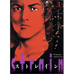 Strain tome 3 : Trahisons