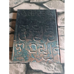 De l'âge de fer à l'âge des ténèbres - de 1200 av. J.-C. à 1000