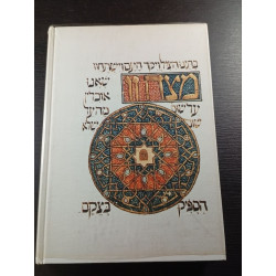 Terre d'amour et de feu