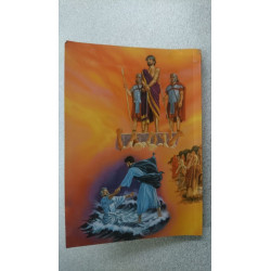 Le plus grand homme de tous les temps