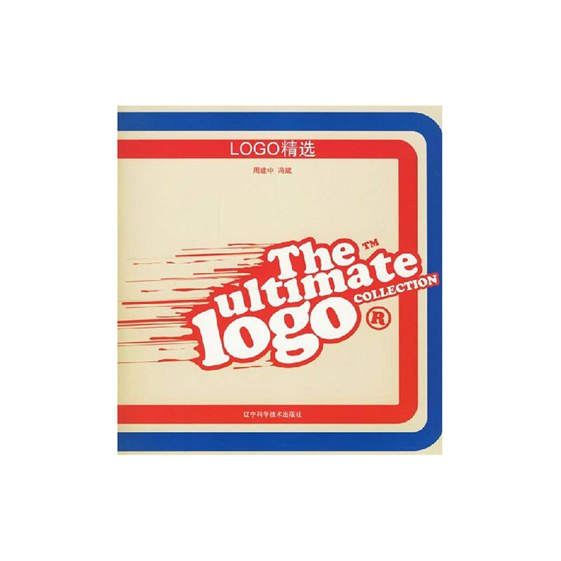 The Ultimate Logo Collection