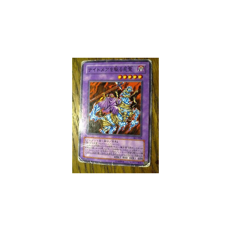 Carte japonaise 301-026 Yu-Gi-Oh