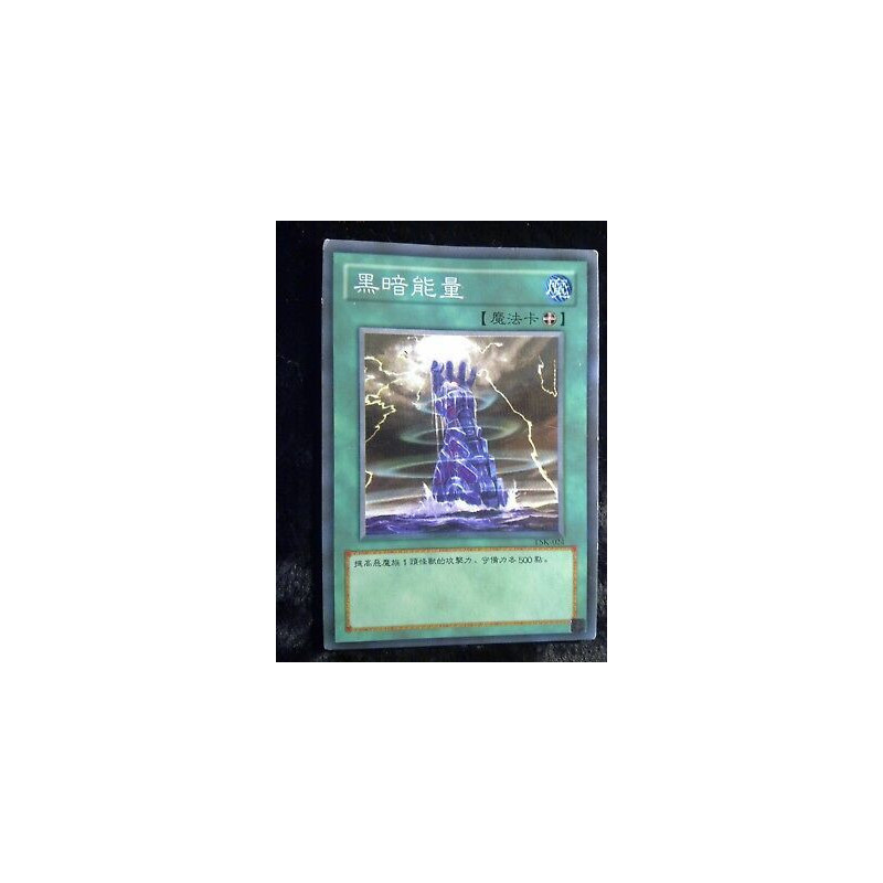 Carte chinoise TSK-024 Yu-Gi-Oh