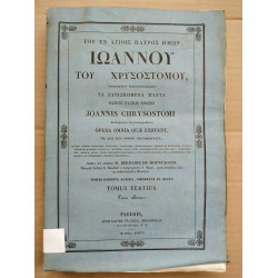 Joannis Chrysostomi Opera omnia Tomus Tertius 1837