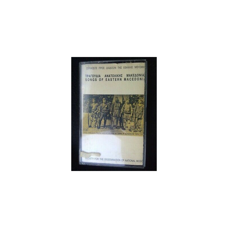Songs of Eastern Macedonia Cassette Audio-K7 SDNM N117