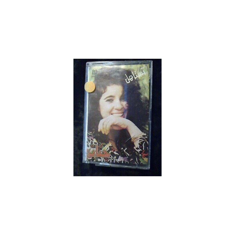Hanane Testahel tu le vaux bien... Cassette Audio-K7 Azul Egypte