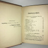 Die deutschen Lieder des Luxemburger Diözesan Gesangbuches Luxemburg