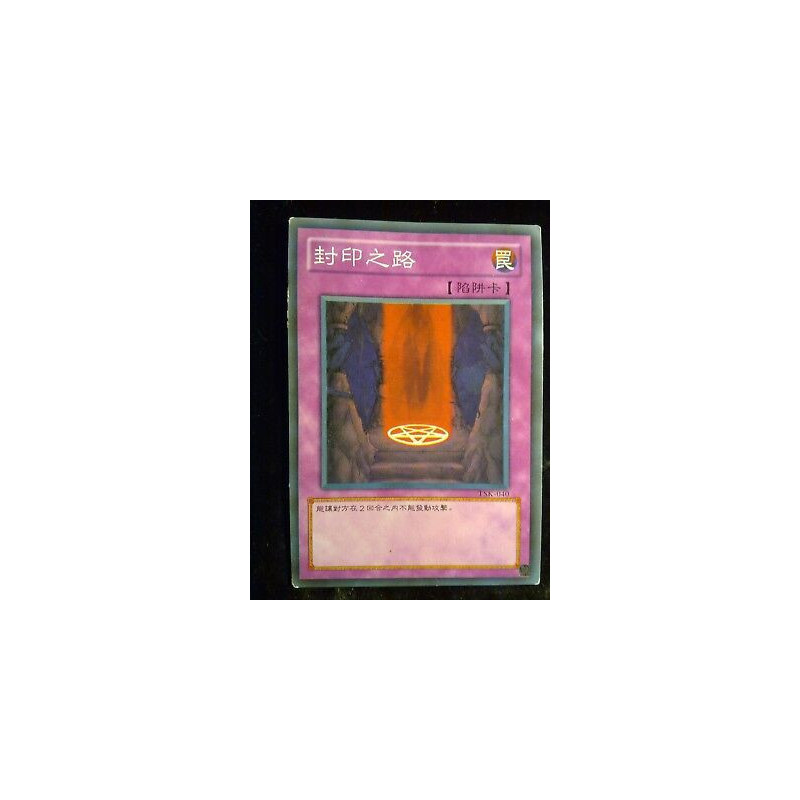 Carte chinoise TSK-040 Yu-Gi-Oh