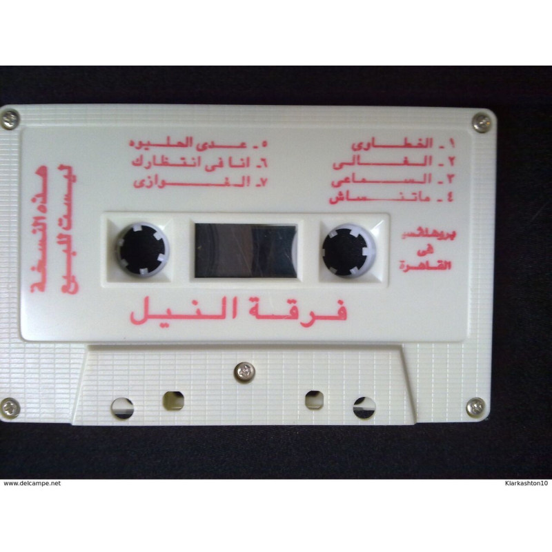 Troupe du Nil-Enregistrée au Caire/ Cassette Audio-K7