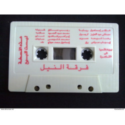 Troupe du Nil-Enregistrée au Caire/ Cassette Audio-K7