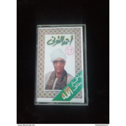 Ya himar khaf allah (crains Allah...)