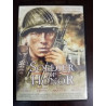 Soldier of Honor (Corin Nemec)