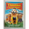 Dvd - 1 toutou à la rescousse! (Cynthia Stevenson )